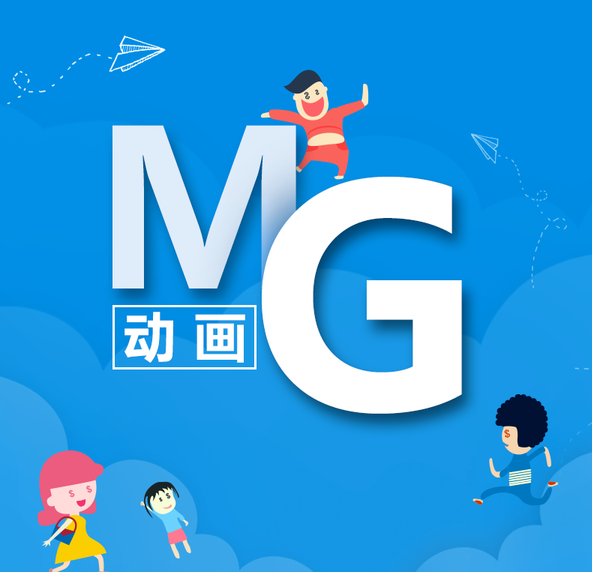 問：洛陽mg動(dòng)畫制作宣傳片如何保證更好的效果？